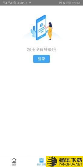 远程教育云下载最新版（暂无下载）_远程教育云app免费下载安装