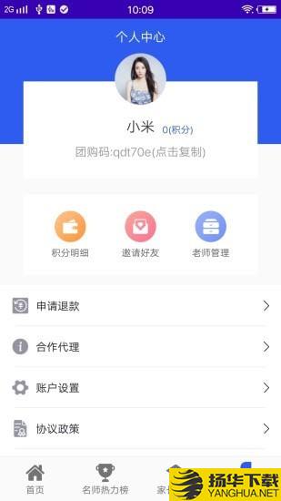 一帮一辅导下载最新版（暂无下载）_一帮一辅导app免费下载安装