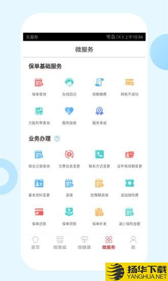 东吴人寿下载最新版（暂无下载）_东吴人寿app免费下载安装