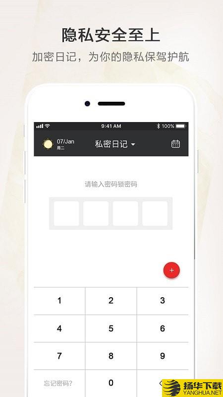 时光笔记本下载最新版（暂无下载）_时光笔记本app免费下载安装