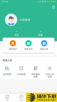 宁波房产公众版下载最新版（暂无下载）_宁波房产公众版app免费下载安装