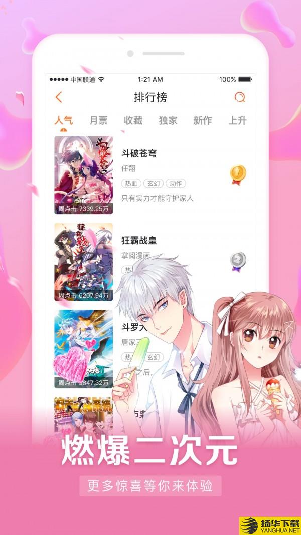 小面馆漫画下载最新版（暂无下载）_小面馆漫画app免费下载安装