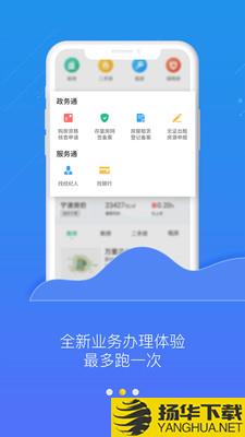 宁波房产公众版下载最新版（暂无下载）_宁波房产公众版app免费下载安装