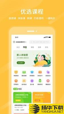 良校择学下载最新版（暂无下载）_良校择学app免费下载安装