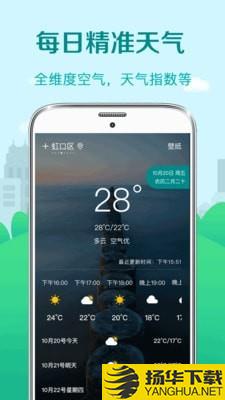 预报天气下载最新版（暂无下载）_预报天气app免费下载安装