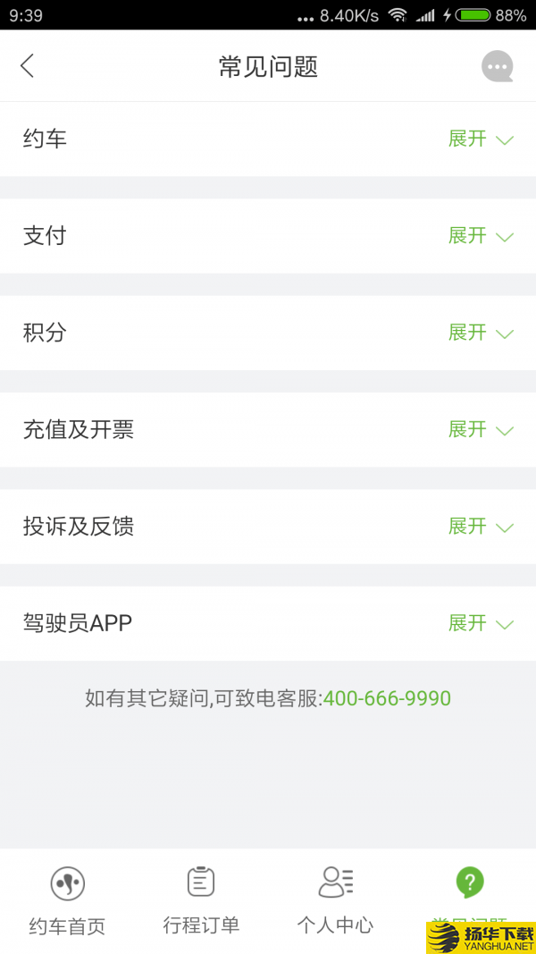 有象约车下载最新版（暂无下载）_有象约车app免费下载安装