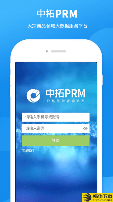 中拓PRM下载最新版（暂无下载）_中拓PRMapp免费下载安装