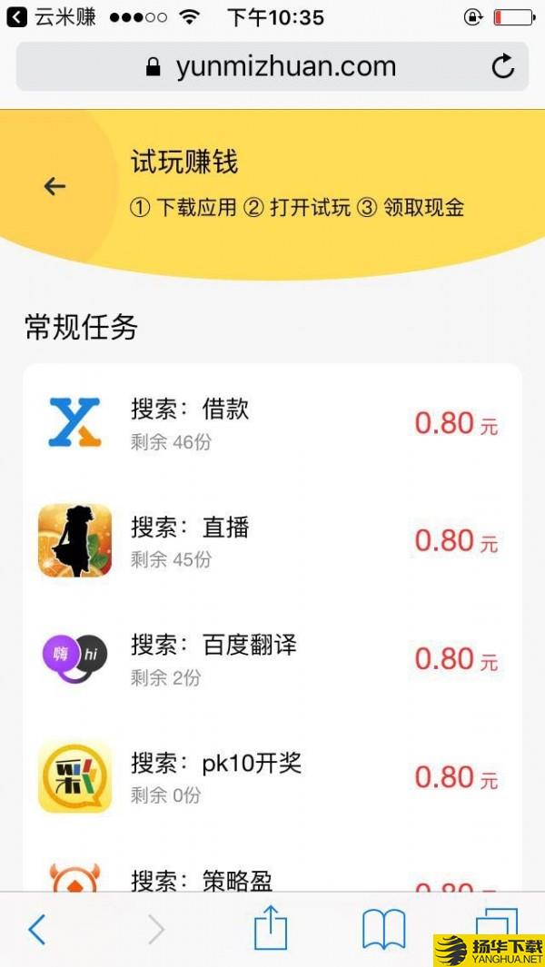 云米赚下载最新版（暂无下载）_云米赚app免费下载安装