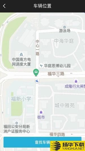 小南租車app下載