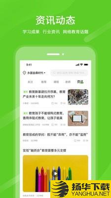 良校择学下载最新版（暂无下载）_良校择学app免费下载安装