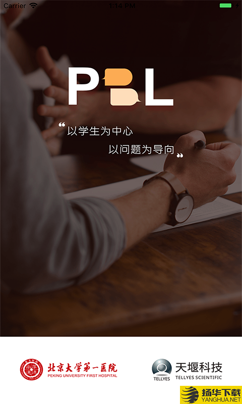 PBL临床思维学生端下载最新版（暂无下载）_PBL临床思维学生端app免费下载安装