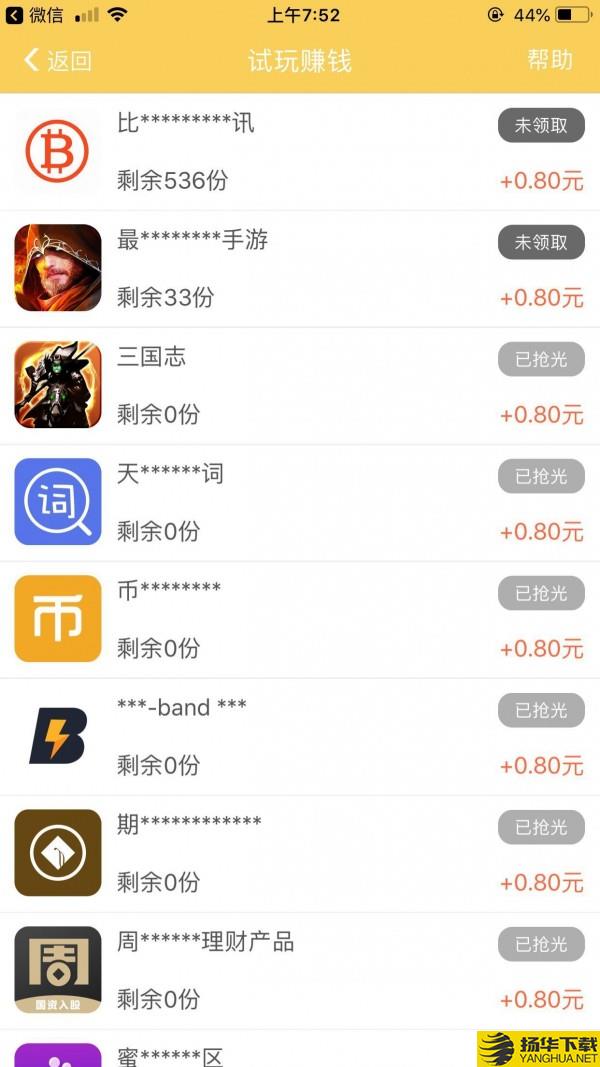 淘钱客下载最新版（暂无下载）_淘钱客app免费下载安装
