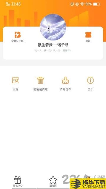 buff助手app下载