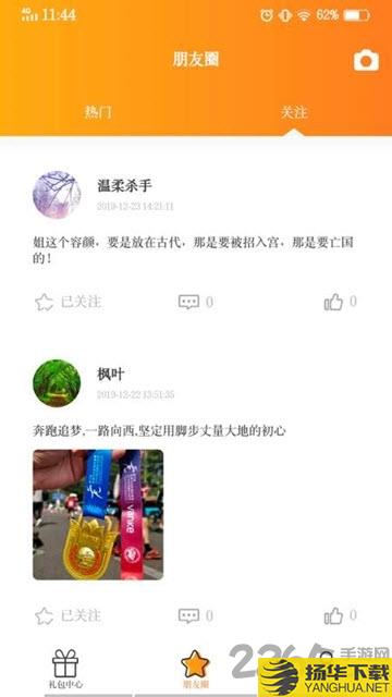 buff助手软件下载_buff助手软件手游最新版免费下载安装