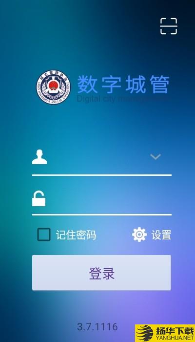 临泉数字城管下载最新版（暂无下载）_临泉数字城管app免费下载安装