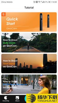 QooCam下载最新版（暂无下载）_QooCamapp免费下载安装