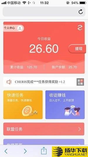 赚蛋蛋下载最新版（暂无下载）_赚蛋蛋app免费下载安装