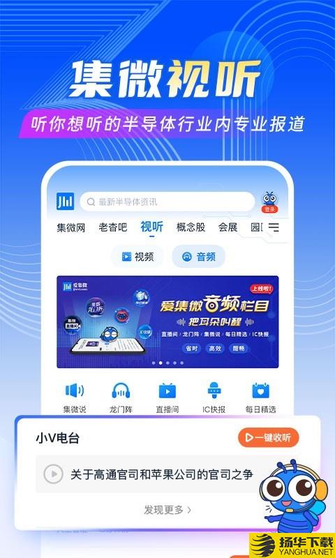 爱集微下载最新版（暂无下载）_爱集微app免费下载安装