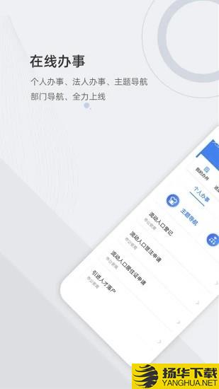 津心办下载最新版（暂无下载）_津心办app免费下载安装