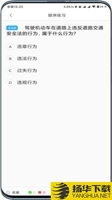 驾起步下载最新版（暂无下载）_驾起步app免费下载安装