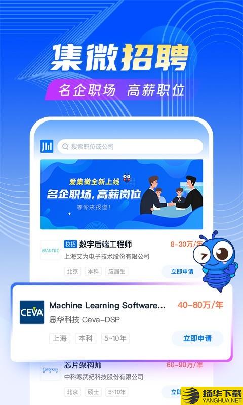 爱集微下载最新版（暂无下载）_爱集微app免费下载安装