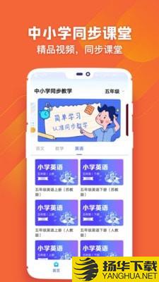 中小学学习下载最新版（暂无下载）_中小学学习app免费下载安装