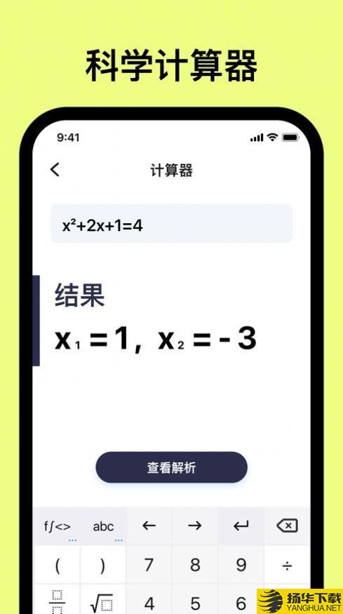 爱作业解题宝下载最新版（暂无下载）_爱作业解题宝app免费下载安装