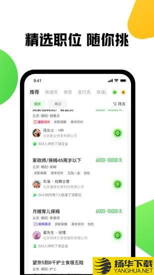 赶集找工作下载最新版（暂无下载）_赶集找工作app免费下载安装