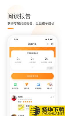 童书通下载最新版（暂无下载）_童书通app免费下载安装