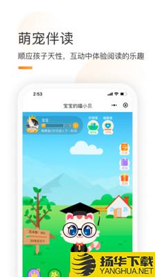 童书通下载最新版（暂无下载）_童书通app免费下载安装