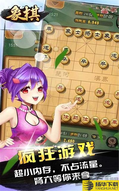 天天爱象棋手机版破解版下载