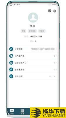 易修谱下载最新版（暂无下载）_易修谱app免费下载安装