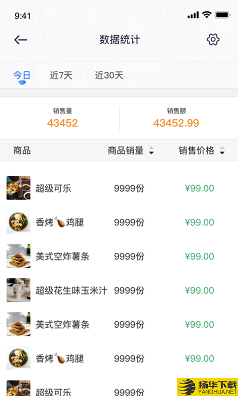 翼小铺下载最新版（暂无下载）_翼小铺app免费下载安装