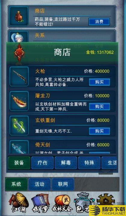 武侠浮生记无限金币版下载_武侠浮生记无限金币版手游最新版免费下载安装