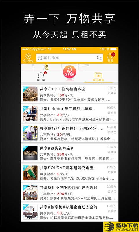 弄一下下载最新版（暂无下载）_弄一下app免费下载安装