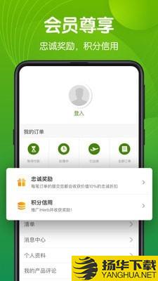 iHerb中国下载最新版（暂无下载）_iHerb中国app免费下载安装