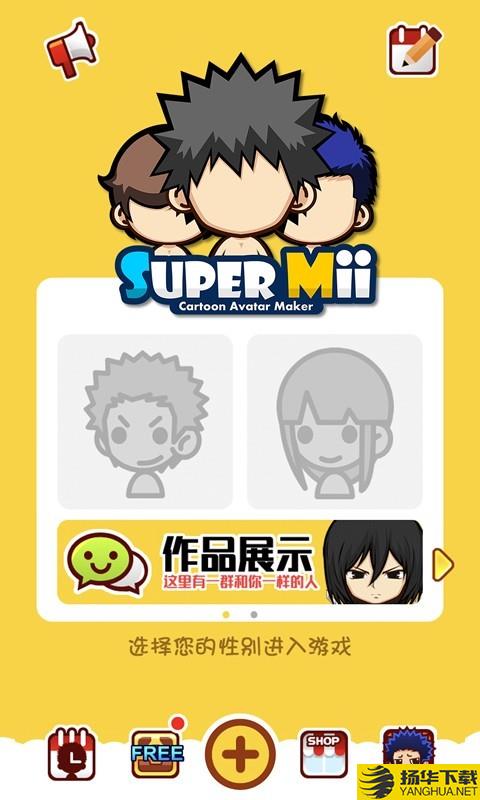 SuperMii酷脸下载最新版（暂无下载）_SuperMii酷脸app免费下载安装