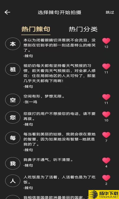 辣句下载最新版（暂无下载）_辣句app免费下载安装