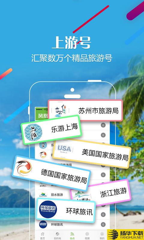 凤凰旅讯下载最新版（暂无下载）_凤凰旅讯app免费下载安装