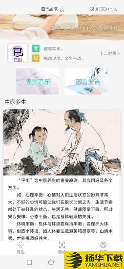 慧中医下载最新版（暂无下载）_慧中医app免费下载安装