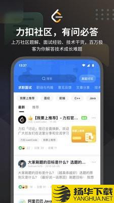 LeetCode算法学习下载最新版（暂无下载）_LeetCode算法学习app免费下载安装