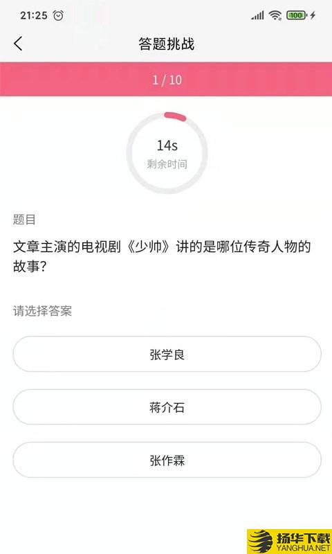 趣知趣答下载最新版（暂无下载）_趣知趣答app免费下载安装