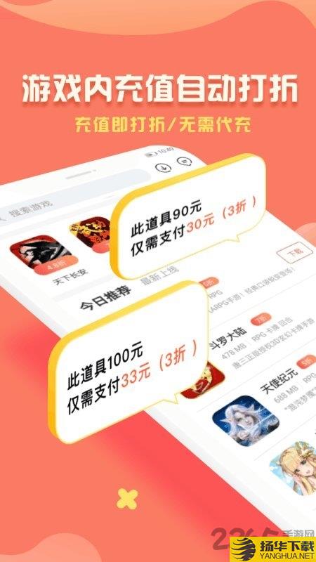 折扣鱼app下载