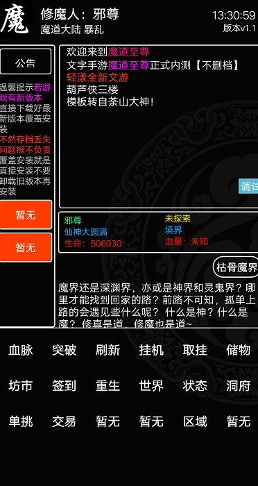 魔道至尊手游下载_魔道至尊手游手游最新版免费下载安装