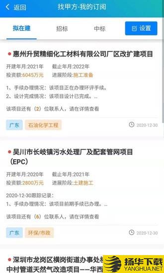 找甲方下载最新版（暂无下载）_找甲方app免费下载安装