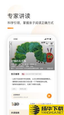 童书通下载最新版（暂无下载）_童书通app免费下载安装