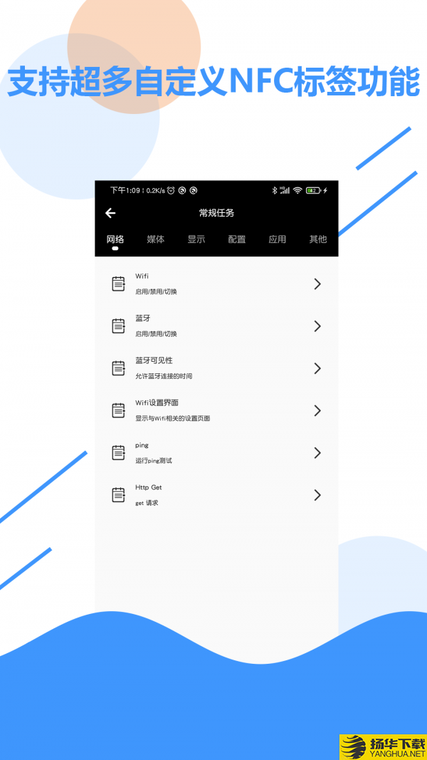 NFC百宝箱下载最新版（暂无下载）_NFC百宝箱app免费下载安装
