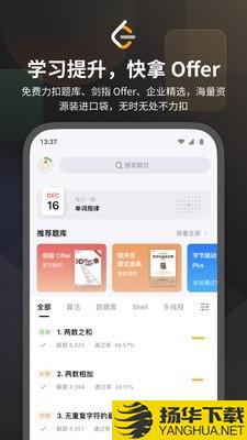 LeetCode算法学习下载最新版（暂无下载）_LeetCode算法学习app免费下载安装