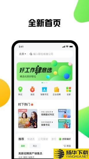 赶集找工作下载最新版（暂无下载）_赶集找工作app免费下载安装