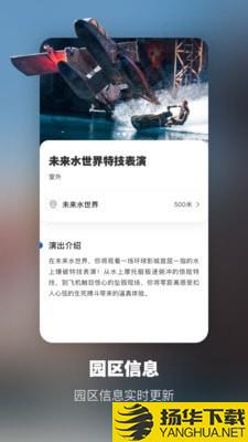 北京环球度假区下载最新版（暂无下载）_北京环球度假区app免费下载安装